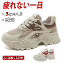【期間限定!4380円→3180円】シークレットブーツ ウォーキングシューズ スニーカー レディース 滑らない カジュアル 厚底 おしゃれ 通学 ランニングシューズ ジュニア ランニング アウトドア ジム 通勤 5cmアップ 身長 高くなる 高い 軽い 背が高くなる 歩きやすい