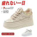【期間限定!4580円→3380円】シークレットブーツ ウォーキングシューズ スニーカー レディース 滑らない カジュアル 厚底 おしゃれ 通学 ランニングシューズ ジュニア ランニング アウトドア ジム 通勤 7cmアップ 身長 高くなる 高い 軽い 背が高くなる 歩きやすい