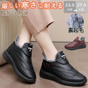 【期間限定!4060円→2790円】スノーシューズ レディース 裏起毛 ムートンブーツ 防寒ダウンブーツ 防寒ブーツ ルームシューズ 冬靴 轻量 ...