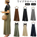 【期間限定!3590円→2490円】全6色 オールインワン レディース サロペット きれいめゆるサロペット オールインワン オーバーオール サロペットパンツ オ...