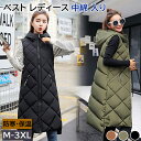 【期間限定5090円→3890円】ベスト レディース 中綿ベスト ライトアウター キルティング トップス ダウンベスト トップス フード付き 前開き 暖かい 防...