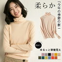 【期間限定3090円→1890円】ニットセーター タートルネック セーター ニット レディース トップス ライプ プルオーバー チュニック 体型カバー 無地 暖...