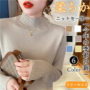 【期間限定3090円→1890円】ニットセーター ニット レディース トップス ライプ プルオーバー チュニック 体型カバー 無地 暖かい 保温 ストレッチ 長...