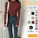 【期間限定3090円→1890円】ニットセーター ニット レディース トップス ライプ プルオーバー チュニック 体型カバー 無地 暖かい 保温 ストレッチ 長...