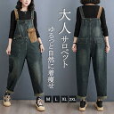 【期間限定!4990円→3860円】サロペット デニム レディース パンツ オールインワン フロントボタンデニムサロペット デニムパンツ オーバーオール ワイド...