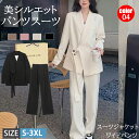 【期間限定!5680円→4260円】2点セット パンツスーツ スーツ レディース セットアップ パンツ スーツ フォーマル セレモニースーツ ママスーツ 大きい...