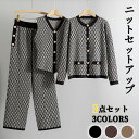 【期間限定!5980円→4580円】ニットセットアップ レディース 高級 春 秋 セットアップ ニット 3点セット ニット カーディガン タンクトップ ワイドパ...