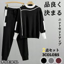【期間限定!5080円→3780円】ニットセットアップ レディース 高級 春 秋 セットアップ ニット 2点セット 肌触り ニット ワイドパンツ ニットセット ...