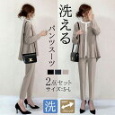 【期間限定4890円→3680円】スーツ レディース パンツ スーツ 上下スーツ 2点セット ビジネススーツ フォーマル ストレッチ 洗える セットアップ ロン...