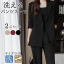 【期間限定10090円→8680円】スーツ レディース パンツ スーツ 上下スーツ 2点セット ビジネススーツ フォーマル ストレッチ 洗える セットアップ ロ...