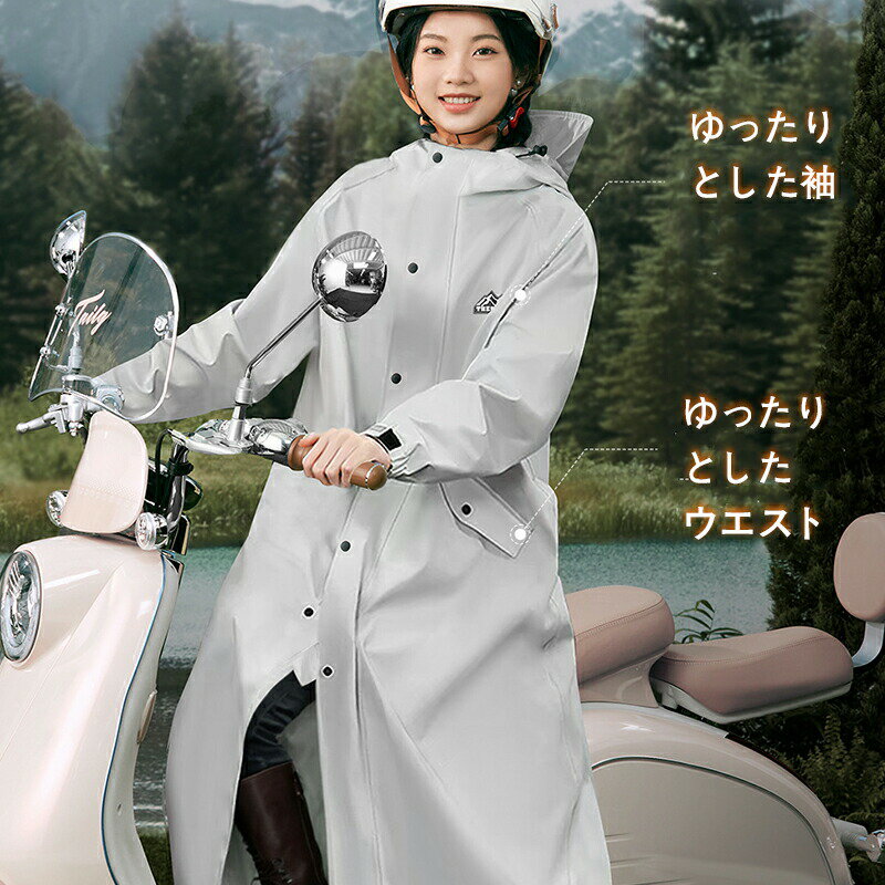 ★期間限定タイムセール★レインコート 自転車 男女兼用 レディース メンズ ロング丈 レインポンチョ 超撥水 完全防水 大きいサイズ ママレインコート バイク 通勤 通学 リュック対応 レインポンチョ 自転車用 梅雨 秋雨 雨 ハイポンチョ アウトドア キャンプ