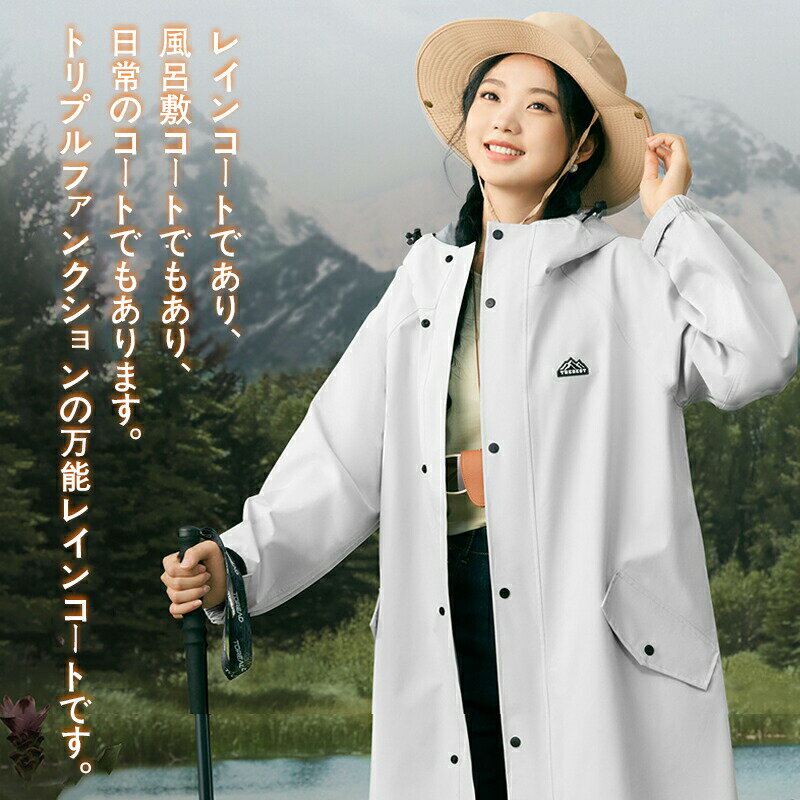 ★期間限定タイムセール★レインコート 自転車 男女兼用 レディース メンズ ロング丈 レインポンチョ 超撥水 完全防水 大きいサイズ ママレインコート バイク 通勤 通学 リュック対応 レインポンチョ 自転車用 梅雨 秋雨 雨 ハイポンチョ アウトドア キャンプ