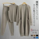 【期間限定!5680円→4780円】ニットセットアップ レディース 高級 肌触り 春 秋 セットアップ ニット 3点セット タンクトップ セーター ニット ワイ...
