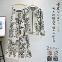 【期間限定!4680円→3980円】レディースセット ニットセット 2点セット 上下セット トネックニット クルーネックニット 秋春 大人 カジュアル 長袖 ト...