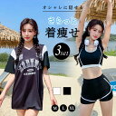 【期間限定!2790円→1880円】水着 レディース タンキニ ビキニ 体型カバー Tシャツ ラッシュガード セット ショートパンツ セパレート 3点セット ロンT 20代 30代 40代 二の腕 ウエスト お尻 太もも ママ水着 露出控えめ おしゃれ 体型カバー水着 プール ビーチ 温泉 水遊び