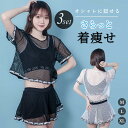【期間限定!2790円→1880円】水着 3点セット レディース タンキニ ビキニ 体型カバー ラッシュガード セット ショートパンツ セパレート 20代 30代 40代 二の腕 ウエスト お尻 太もも ママ水着 露出控えめ パッド付き おしゃれ 体型カバー水着 プール ビーチ 温泉 水遊び