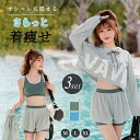 【期間限定!3090円→2180円】水着 3点セット レディース タンキニ ビキニ 体型カバー ラッシュガード セット ショートパンツ セパレート 20代 30代 40代 二の腕 ウエスト お尻 太もも ママ水着 露出控えめ パッド付き おしゃれ 体型カバー水着 プール ビーチ 温泉 水遊び