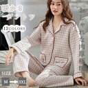 【期間限定!3280円→2860円】パジャマ ルームウェア レディース パジャマ レディース 前開き 長袖 上下セット 部屋着 コットン 長ズボン 無地 上下セ...