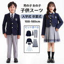 ★期間限定タイムセール★スーツ 子供 フォーマル スーツ 男の子 女の子 キッズ フォーマ ワンピース スーツ スーツ 入学式 子供スーツ 春 秋 冬 発表会 ...