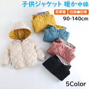 【期間限定4590円→3290円】 中綿ジャケット 男の子 女の子 子ども キッズ ベビー 長袖 子供服 上着 ノーカラー アウター 無地 防寒 カジュアル フ...