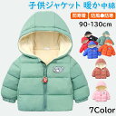 【期間限定4290円→2990円】 中綿ジャケット 男の子 女の子 子ども キッズ ベビー 長袖 子供服 上着 ノーカラー アウター 無地 防寒 カジュアル フ...