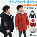 【期間限定5090円→3890円】 中綿ジャケット 裏起毛 男の子 子ども キッズ ベビー 長袖 子供服 上着 ノーカラー アウター 無地 防寒 カジュアル フ...