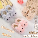 【期間限定!3580円→2380円】ルームシューズ ルームスリッパ 子供スリッパ キッズスリッパ キッズ もこもこ ふわふわ あったか 秋冬 室内履き 誕生日 ...