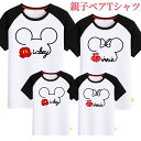 【期間限定!3890円→2980円】親子服 親子ペアルック カップルTシャツ ミッキーの耳t シャツレディースママと娘 おそろい服 親子服 家族お母さん子供 綿...