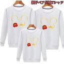 【期間限定!3690円→2780円】親子ペアルック ミッキーマウス 長袖tシャツ 女の子 男の子 パパ ママ 子供服 カップルTシャツ メンズ レーディス ママ...