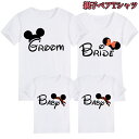 【期間限定!2860円→1980円】親子服 親子ペアルック カップルTシャツ ミッキーマウスt シャツ レディース ママと娘 おそろい服 親子服 可愛い 家族お...