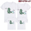 【期間限定!2860円→1890円】親子服 親子ペアルック カップルTシャツ 名入れTシャツ レディース ママと娘 おそろい服 親子服 可愛い 家族お母さん子供...