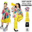 ★期間限定タイムセール★柄シャツ 半袖 キッズ ダンス衣装 派手 セットアップ 女の子 男の子 半袖 ネオンピンク 水彩 タンクトップ へそ出し イエロー短パン...