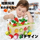 ★期間限定タイムセール★ おもちゃ 知育玩具 木のおもちゃ 出産祝い 1歳 2歳 3歳 男 女 誕生日 アニマルビーズバス 虫取り 積み木 車 ハロウィン ギフ...