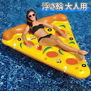 【期間限定!5290円→4160円】浮き輪 フロート マット ボートプール 浮き輪 大人 子供 フロート 大型 浮輪 うきわ フロートボート フロートマット アウトドア プール 海 海水浴 おもちゃ ビーチボート 水遊び 川遊び 水あそび 耐荷重200kg