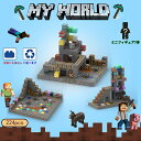 【期間限定8090円→6990円】マインクラフト レゴ互換 磁石ブロック マグネットキューブ 山の洞窟 機関洞窟 224pcs ブロック 7体 ミニフィグ マイクラ風 マインクラフト風 知育玩具 互換 おもちゃ diy world LEGO互換 おもちゃ クリスマス 誕生日 入園ギフト 卒業プレゼント