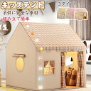 ★期間限定タイムセール★キッズテント 子供テン 室内遊具 屋内テント 子供用ティピーテント 室内用 屋内用テント 簡単に組立 ポータブル 秘密基地 室内遊具 軽量 通気性 幼稚園 お誕生日&クリスマスプレゼント 窓とドアのある室内の女の子の男の子の城の小さな家 収納袋付き