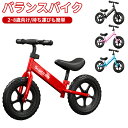 【期間限定!5590円→4380円】キックバイク バランスバイク トレーニングバイク ノーペダル 発泡タイヤ ランニングバイク パンクしない サドル ハンドル 高さ調整 2歳~ 軽量 約3kg 耐荷重50kg 幼児 男の子 女の子 子どもの日 誕生日 プレゼント