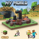 【期間限定7590円→6280円】マインクラフト レゴ互換 マグネットキューブ 壊れたヘルゲート190pcs ブロック 6体 ミニフィグ マイクラ風 マインクラフト風 diy world LEGO互換 名場面再現 おもちゃ 誕生日 入園ギフト 卒業プレゼント