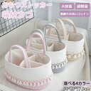 【期間限定!3990円→2760円】収納かご おむつストッカー 持ち運び 仕切り 折りたたみ オムツストッカー おむつ収納 多機能 ベビー用品収納 おしゃれ オムツ収納バッグ ベビー 取っ手付き ベビー収納パック 出産祝い かわいい プレゼント お出かけ ギフト ロープ編