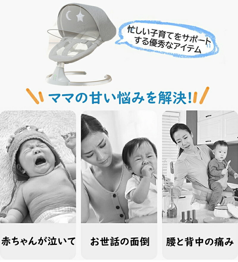 【期間限定!14290円→11880円】ベビーバウンサー 電動 ベビーゆりかご ベビーラック スウィング ロッキングチェア 電動スイング ゆりかご ベビーチェア ラック リクライニング機能 おもちゃ 持ち運びしやすい 新生児 通気性 蚊帳 おもちゃ 音楽トイ 安全ベルト ベビーベット