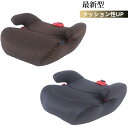 【期間限定!4090円→3260円】洗濯機で洗える ブースターシート ジュニアシート HS チャイルドシート 長く使える 洗える 取付簡単 キッズシート ベビー...