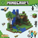 マインクラフト レゴ互換 マグネットキューブ ジャングル 滝 村 300pcs ブロック 9体 ミニフィグ マイクラ風 マインクラフト風 diy world L...