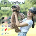 ペット用 帽子 ハット ドッグハット キャップ 犬用 飼い主とお揃い 熱中症対策 夏バ防止テ 日射病防止 日除け 日よけ 犬サンバイザー 可愛い 耳 かわいい 耳穴付き 犬 イヌ いぬ 猫 ネコ ねこ 春 夏 秋 お散歩 お出かけ(4)