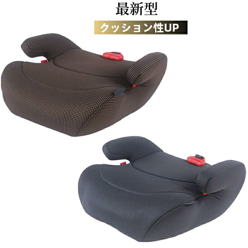 洗濯機で洗える ブースターシート ジュニアシート HS チャイルドシート 長く使える 洗える 取付簡単 キッズシート ベビーシート ベビーゴー 3-12 歳