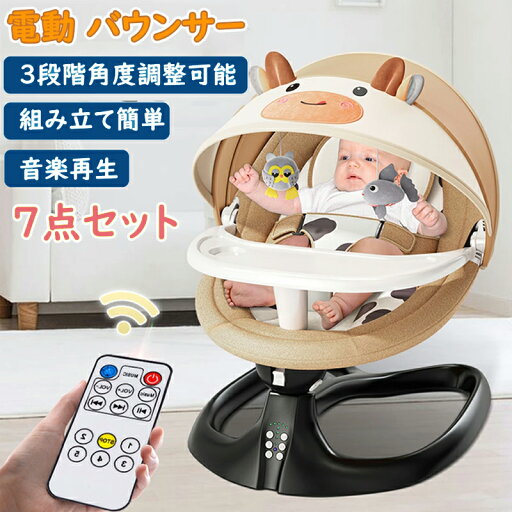 ベビーバウンサー 電動 ベビーゆりかご ベビーラック スウィング ロッキングチェア 電動スイング ベビーチェア ラック リクライニング機能 おもちゃ 持ち運びしやすい 新生児 通気性 蚊帳 おもちゃ 音楽トイ安全ベルト ベビーバウンサー 電動 ベビーゆりかご ベビーラック スウィング ロッキングチェア 電動スイング ベビーチェア ラック リクライニング機能 おもちゃ 持ち運びしやすい 新生児 通気性 蚊帳 おもちゃ 音楽トイ安全ベルト