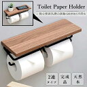 【期間限定!3190円→1990円】トイレットペーパーホルダー おしゃれ 2連 天然木 木製 ダブル 棚付 賃貸 スチール ペーパーホルダー 簡単設置 トイレ ...