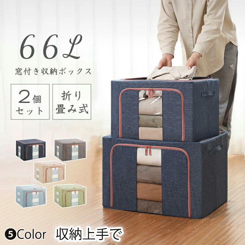 楽天市場】窓付き収納ボックス(収納家具|インテリア・寝具 楽天市場】窓付き収納ボックス(収納家具|インテリア・寝具