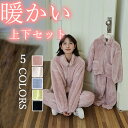 期間限定!4260円→3680円】パジャマ ルームウェア レディース 上品 長袖 上下セット 部屋着 長ズボン 無地 可愛い 上下セット ルームウェア 上下セット もこもこ レディース パジャマ フリース マイクロファイバー 厚手 ゆったり ふわふわ あったか M~2XL