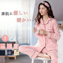 【期間限定!4280円→3860円】パジャマ ルームウェア レディース パジャマ レディース 前開き 長袖 上下セット 部屋着 コットン 長ズボン 無地 上下セット パジャマ 寝間着 ナイトウエア リラックスウェア セット 大人 可愛い 秋 冬 ゆったり プレゼント M-2XL
