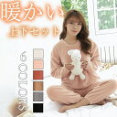 ★期間限定タイムセール★パジャマ ルームウェア レディース 上品 長袖 上下セット 部屋着 長ズボン 無地 可愛い 上下セット ルームウェア 上下セット もこも...